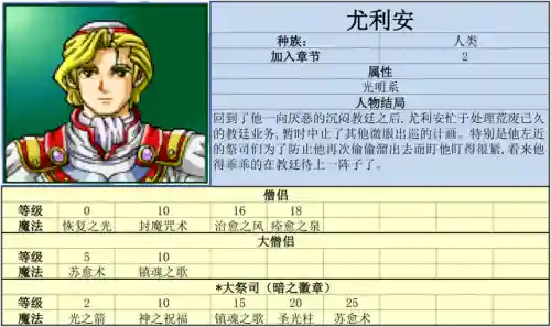 炎龙骑士团3风之纹章手机版(风之纹章安卓单机版)插图2