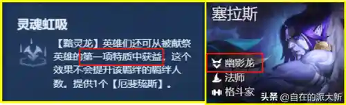 灵魂虹吸幽影阵容搭配(自走棋灵魂守卫阵容搭配)插图4