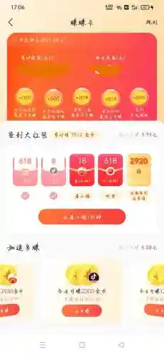 安装抖音极速版(抖 音 免费 下载)