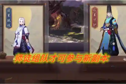 阴阳师守护历练阵容搭配(阴阳师守护历练打法技巧及机制解析)插图2