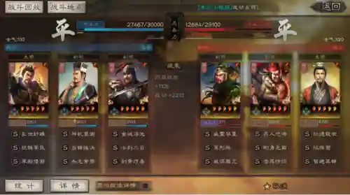 贾诩的阵容搭配恢复汉朝(贾诩最强阵容推荐)插图2