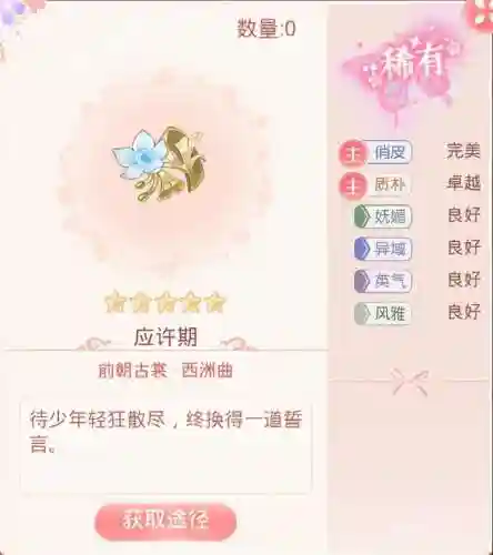 装扮女王172期搭配阵容(装扮女王202期攻略图片)插图10
