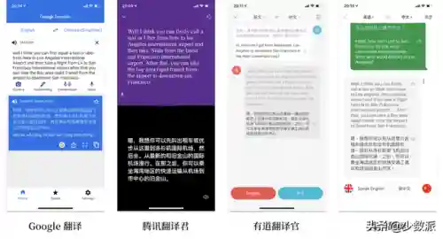 手机翻译软件(自己制作歌曲的软件)插图2
