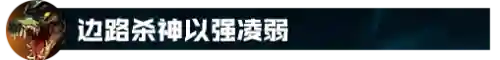 鳄鱼斗士阵容搭配推荐最新(最新版本斗士配什么阵容)插图25