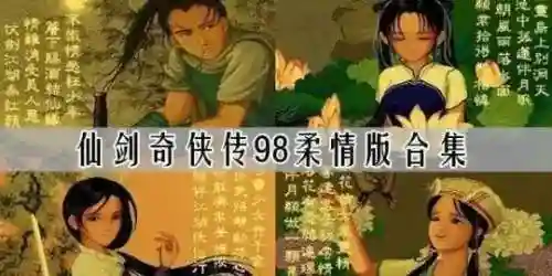 仙剑三仙术升级表(仙剑三每个人该学什么仙术)插图4