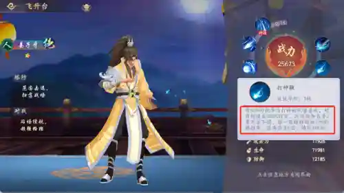 封神演义大战龙王阵容搭配(春秋封神最强阵容)插图2