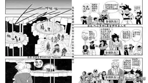 龙珠超神阵容搭配攻略(赛亚龙珠双s最强的阵容)插图38