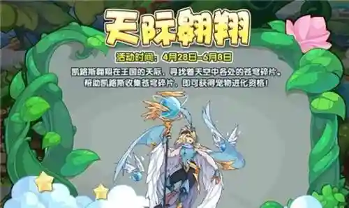 洛克王国漂浮宫殿怎么上去(洛克王国十大必练宠物)插图3