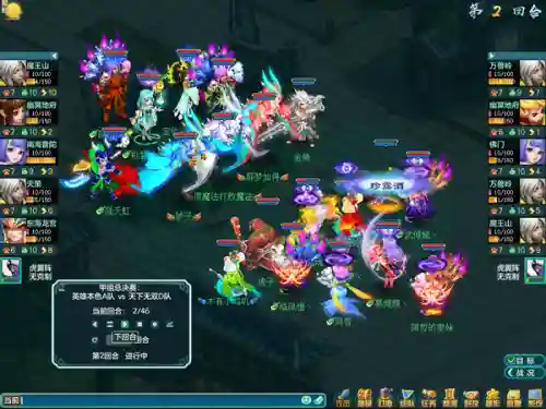 神武4佛门阵容搭配图片(神武4手游佛门子女培养)插图3