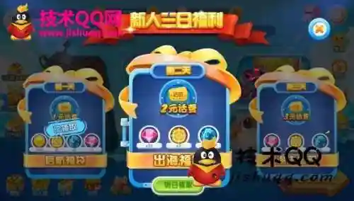 欢乐街机捕鱼(真人街机千炮捕鱼百度版)插图2