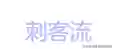 棋盘西游阵容肉盾搭配攻略(塔防西游记后期pk阵容)插图12