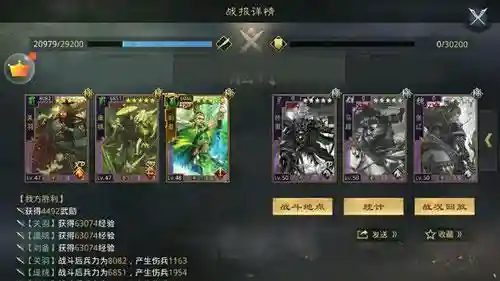 率土之滨国家队阵容搭配(率土之滨最厉害的国家队排名)插图16