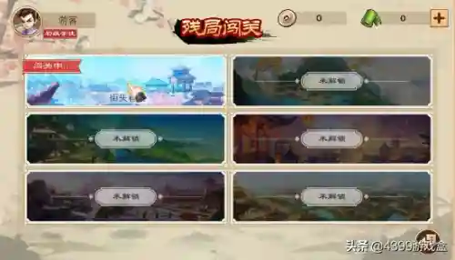 4399小游戏中国象棋(中国象棋双人对战)插图3