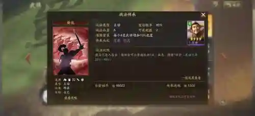 三棋魏国紫卡阵容搭配(三国志紫将最强阵容)插图9