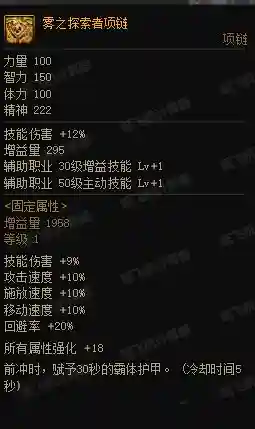 韩服最新流派搭配阵容排行(韩服最新职业排行)插图6