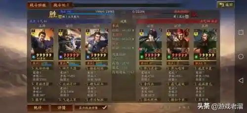 惇惇惇盾的阵容搭配(夏侯惇最佳搭配战法)插图26