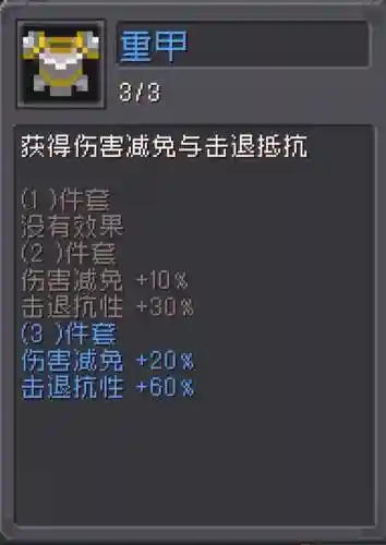 元素骑士通关阵容搭配推荐(元气骑士公认最强角色)插图5