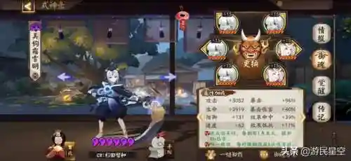 鬼切魂土阵容搭配(鬼切最强御魂搭配图)插图1