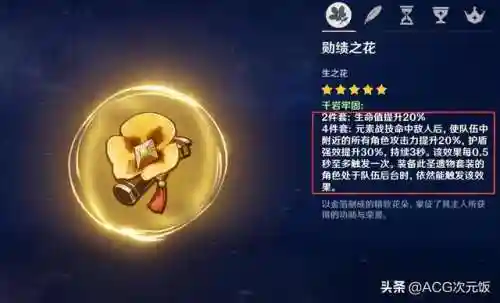 珊瑚宫心海和甘雨阵容搭配(甘雨0命推荐什么阵容)插图4 珊瑚宫心海和甘雨阵容搭配(甘雨0命推荐什么阵容)插图4