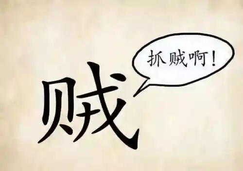 看图猜成语400个图片(看图猜成语扫一扫图)插图4