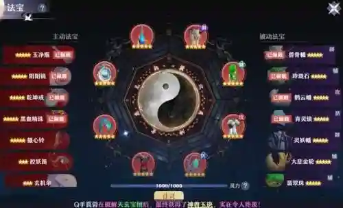 诛仙3法宝怎么血炼(诛仙法宝血炼教程最新)