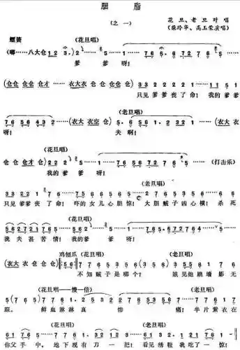 中国曲谱网简谱大全(免费歌谱简谱网)插图18
