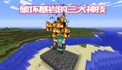 王者荣耀破坏基岩阵容搭配(如何破坏基岩)插图1 王者荣耀破坏基岩阵容搭配(如何破坏基岩)插图1