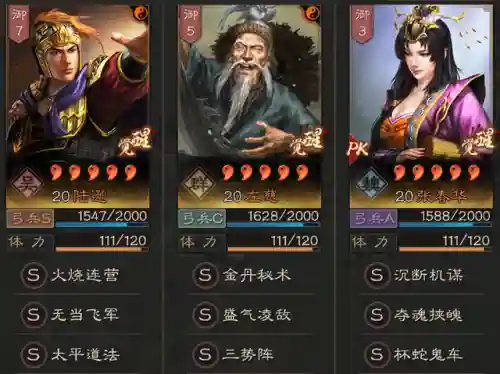 三势陆开荒阵容搭配(s3三势陆开荒攻略)插图2