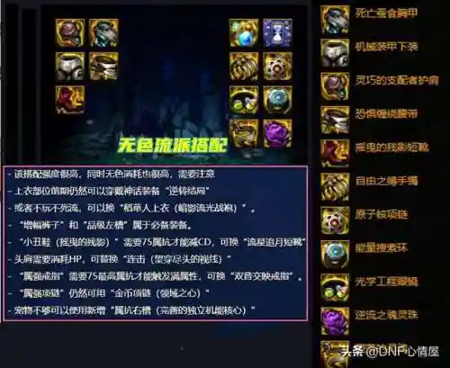 剑神机械战神搭配阵容(枪手剑士配什么阵容装备怎么分配)插图6