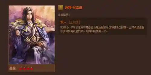 英雄杀英雄技能介绍(三国时期英雄杀锦囊牌详解)插图14