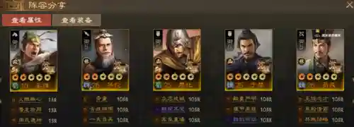 新穷铁到阵容搭配(三国志战略版t0阵容)插图13