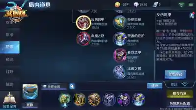 盾山最强防御阵容搭配(6本最强防御阵型)插图5