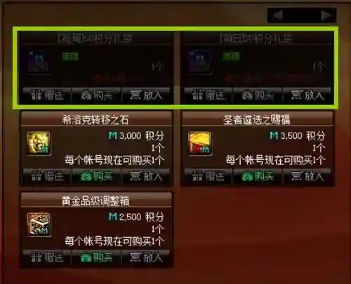 dnf黑钻每月礼包(免费dnf黑钻3天cdk)插图1