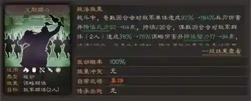 姜维弓兵阵容搭配最新(蜀弓 诸葛庞统姜维加点)插图3