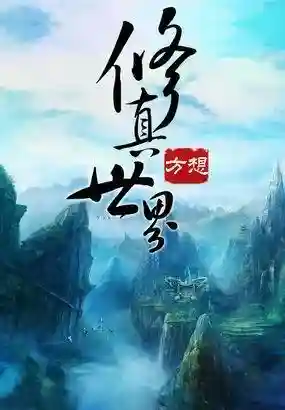 仙诀最强阵容搭配图表大全(诛仙手游飞升5阵法搭配)插图2