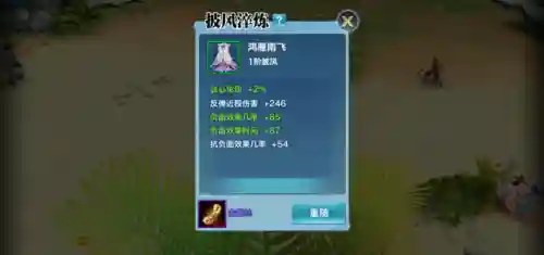 明教手游披风搭配阵容(天龙八部手游明教宗派技能指点)插图2