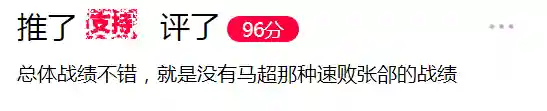 三国群雄名将大全(三国所有人物大全)插图36