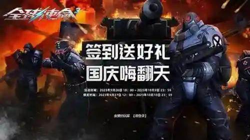 全球使命3手机版(全民飞机大战50万钻石)插图8