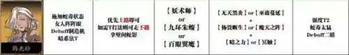 天地决劫搭配什么阵容最好(天地劫适合平民的最强阵容)插图6