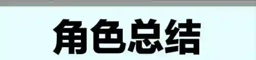 暗三悬赏阵容搭配焱(暗焱魔帝怎么打)插图24 暗三悬赏阵容搭配焱(暗焱魔帝怎么打)插图24