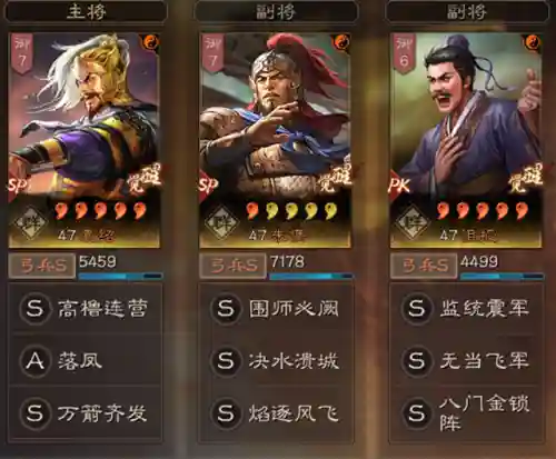 群雄前期控制阵容怎么搭配(七雄争霸搭配最佳阵容)插图7