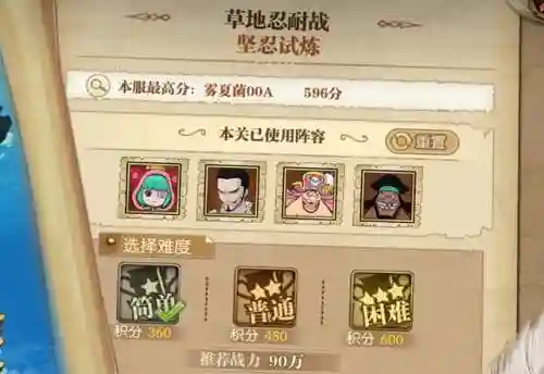 秘境试炼搭配阵容推荐(幻境试炼第二天高分阵容)插图1
