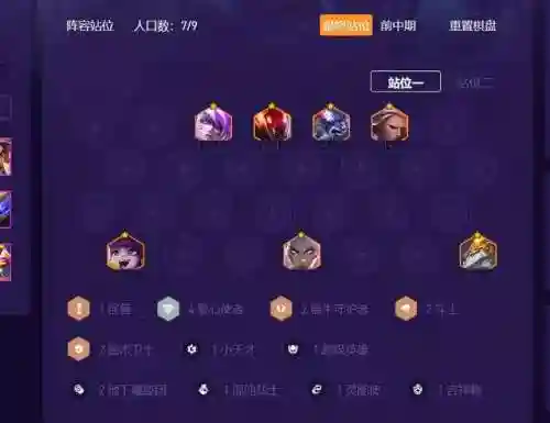 爱心使者李青阵容搭配图(云顶之弈s10最强阵容搭配)插图3