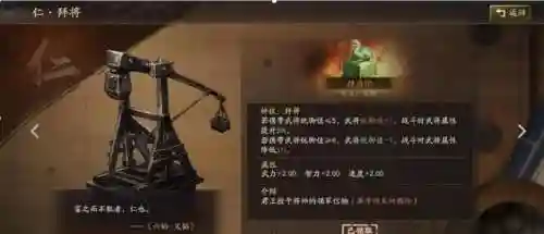 天师起义剧本最强阵容搭配(军师请布阵平民最佳阵容)插图3