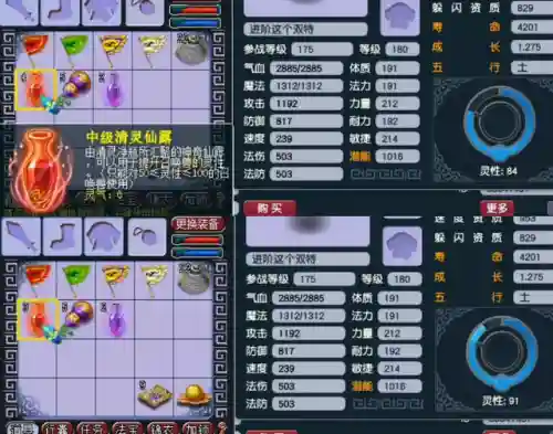 梦幻西游童子阵容搭配图(梦幻西游最强伙伴阵容)插图5