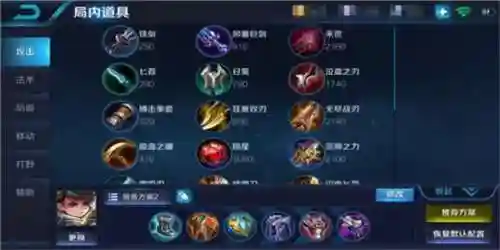 刘禅拆塔铭文搭配什么阵容(拆塔伤害最高的刘禅出装)插图7
