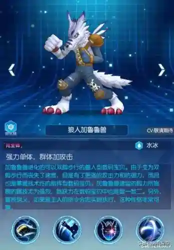 数码召唤阵容搭配推荐最新(数码宝贝后期土豪阵容)插图6