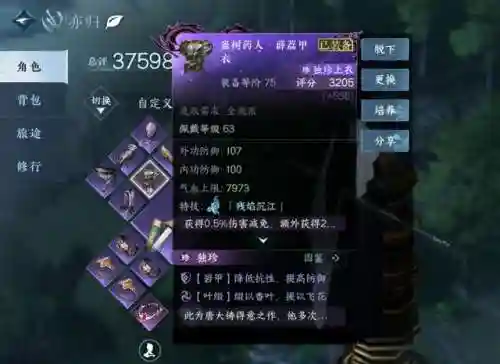 单人剑梦四阵容搭配(七杀剑最佳搭配阵容)插图2
