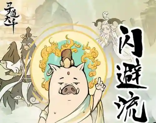 闪避流灵宠阵容搭配(什么流派克制闪避)