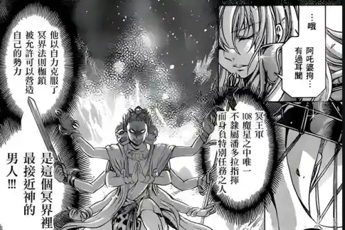 圣斗士冥王强势阵容搭配(圣斗士腾讯pve阵容推荐)插图4